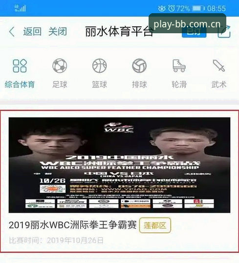 BB体育平台下载问题排查指南：解决无法安装的操作教程