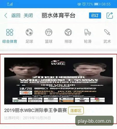 BB体育APP下载必备 BB体育APP下载必备指南:68.9MB安装包开启全新赛事体验